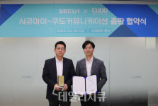 쿠도커뮤니케이션, 시큐아이와 총판 계약 체결