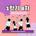 한국열린사이버대학교평생교육원, 사회복지사2급 자격증 특별 개강반 모집