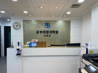 수원 공부의정석학원 영통관, 2024학년도 가천대 약술형 논술 전형 입시설명회 진행