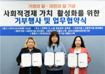 사회적기업 마리에뜨 주식회사, 사회적기업 마을도시락 주식회사·김포시아동보호전문기관과 MOU 체결