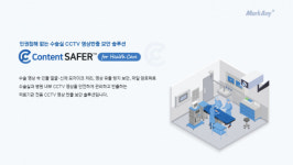 마크애니, 대구 세강병원에 수술실 전용 CCTV영상 반출보안 솔루션 공급