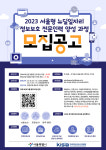 KISIA, 정보보호산업의 미래 선도할 인재 양성 과정 교육생 모집 
