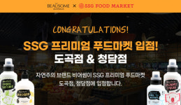 비어썸, SSG 프리미엄 푸드마켓 청담점, 도곡점 추가 입점