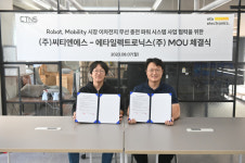 씨티엔에스-에타일렉트로닉스, 로봇, 모빌리티 배터리 시장 파워시스템 사업 협력 MOU 체결