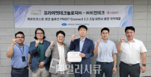 프라이빗테크놀로지-비전테크, ZTNA 솔루션 공공 조달 총판 파트너십 체결