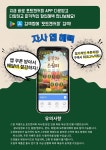 포트캔커피, 앱 출시 기념 구매 이벤트 진행