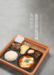 준도시락, 정기배달 도시락 개별 선택 기능 전용 앱 런칭