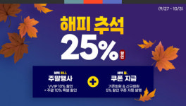 주식회사 엔공구, 추석 할인 이벤트 및 새로운 시리즈 컨텐츠 선보여