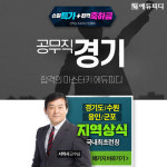 에듀피디, 경기 화성시 공무직 공채 시험 대비 30일 합격패키지 오픈