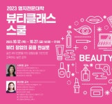 2023년 시그니처 클래스 강연, 12일부터 명지전문대학에서 진행