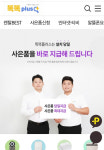종합렌탈 전문 똑똑플러스, 렌탈고객 대상 증정 이벤트 진행