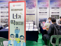 이지엠앤씨, 2023 울산 일자리 박람회에서 구직자들과 적극 소통