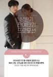웨딩홀 라도무스아트센터, 2024년 상반기 잔여타임 프로모션 이벤트 실시