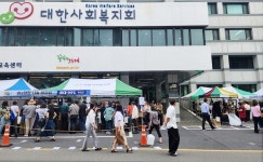 대한사회복지회, 대한상점 We대한 나눔 바자회 개최 예정