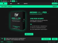악성코드검거단, 문서 보안 솔루션 악단홀 오픈 베타 서비스 15일 시작