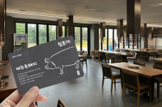 한국선불카드, 칠돈가 외식 선불카드 출시