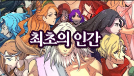 스토리, 웹툰 기반 미디어아트 그리스로마신화 영웅전 전시 성료