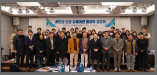 2023 새만금 관광 워케이션 활성화 설명회, 군산 베스트웨스턴 호텔서 성황리 개최