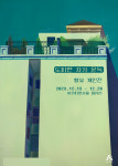 아르띠앙서울 갤러리, 황유 개인전 '도피한 자가 문득' 20일까지 개최