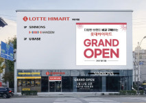 롯데하이마트 부평구청점, 내달 12일 신규 매장 그랜드 오픈