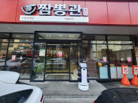 로보와이드, 프랜차이즈 짬뽕관에 서빙로봇 세그웨이 서브봇S1 공급