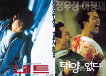 위지윅스튜디오, 자회사 싸이더스 통해 한국 청춘 영화 레전드 비트, 태양은 없다 극장개봉 소식 알려