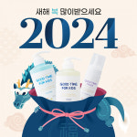 굿타임포키즈, 설날 할인 이벤트 진행