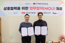 신신엠앤씨, 솔비포스와 MOU 체결 협업상품 체리플러스+ 출시