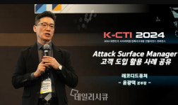 윤광택 레코디드퓨처 상무 지속적 공격 점점 관리…IT 자산식별이 우선