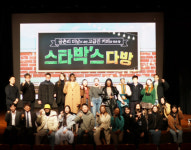 제5회 YOUNG花DREAM(영화드림), 이상우 감독의 스타박스 다방 시사회 강남씨어터서 성료