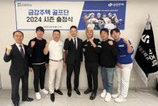금강주택, 골프단 2024 시즌 출정식 진행