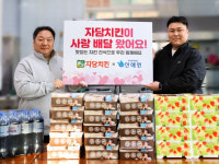 자담치킨, 아동 양육시설에 치킨 기부…따뜻한 나눔 실천