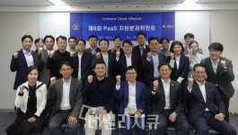 에스넷시스템, 한국클라우드산업협회 제6회 PaaS 지원분과위원회 개최