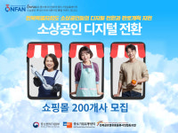 전북글로벌유통물류사업협동조합, 2024년 소상공인 온라인 판로지원사업 선정