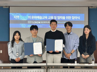 원주시청소년수련관, 팀크로우 주식회사와 업무협약 체결