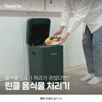 린클, 유튜버 잇섭과 핫IT슈 라이브 진행 예정