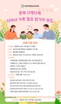 2024 충북 다행다복 다자녀 가족캠프 개최