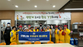 주식회사 청년찌개, 대한적십자 자원봉사자들과 함께 대명사회복지관서 희망 나눔 무료 급식 봉사 실천