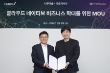 캐서린정이그제큐티브서치 | 아토리서치, 나무기술과 MOU로 클라우드 네이티브 비즈니스 확대