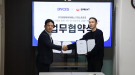 대양씨아이에스와 스프린트, 피트니스 산업 혁신 위한 업무협약 체결