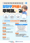 한국디지털컨버전스협회, 양천구 디지털마케팅 광고영상콘텐츠 제작인력 양성과정 교육 진행