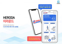 주식회사 히어로다, 이라운드 앱 출시