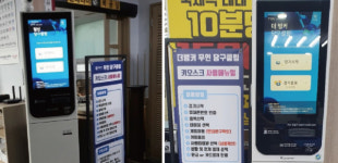 퍼스트스텝, 무인당구장 시스템 개발... 전국 14개 매장에 당구장 무인화 토탈 솔루션 공급