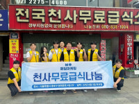 매일마케팅 임직원, 천사무료급식소에서 봉사활동 펼쳐