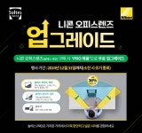 에실로코리아, 오피스안경 솔테스 와이드 네오 구매 시 무료 업그레이드 이벤트 실시
