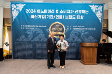 에스지엠, 2024 이노베이션 & 소비자가 선호하는 혁신기업·브랜드 대상 수상