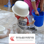 한국능률교육평가원, 촉감 또는 미술놀이 할 수 있는 오감놀이지도사 자격증 무료 수강