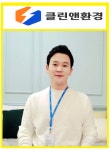 배관케어 전문 업체 클린앤환경, 1년 보증 무상 A/S 서비스 제공