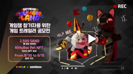 와이그램, 애코와 친구들 NUMBERLAND UGC 컨테스트로 팬들과 만나다