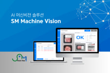 에스엠해썹, 2024년 스마트공장 지원사업 우수기업 선정